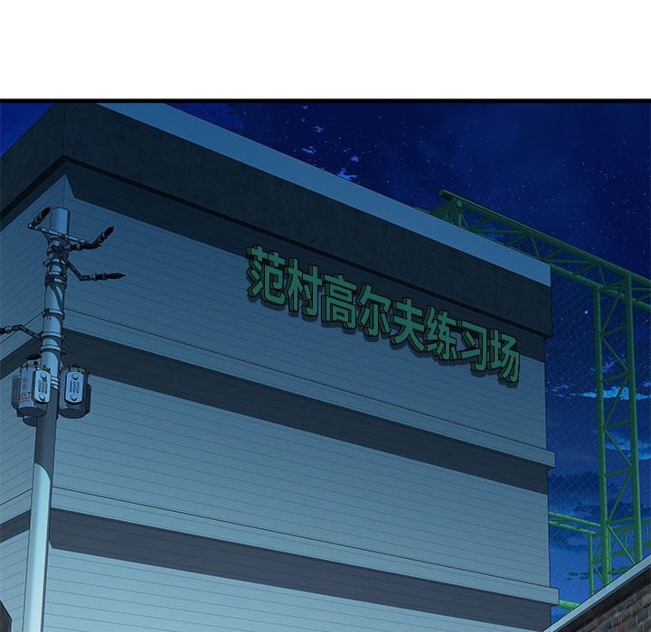 RE：23岁 第14話 韩漫图片101