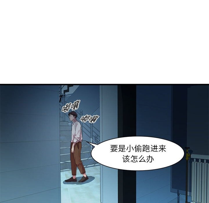 RE：23岁 第14話 韩漫图片26