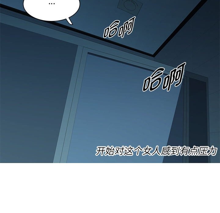 RE：23岁 第14話 韩漫图片90