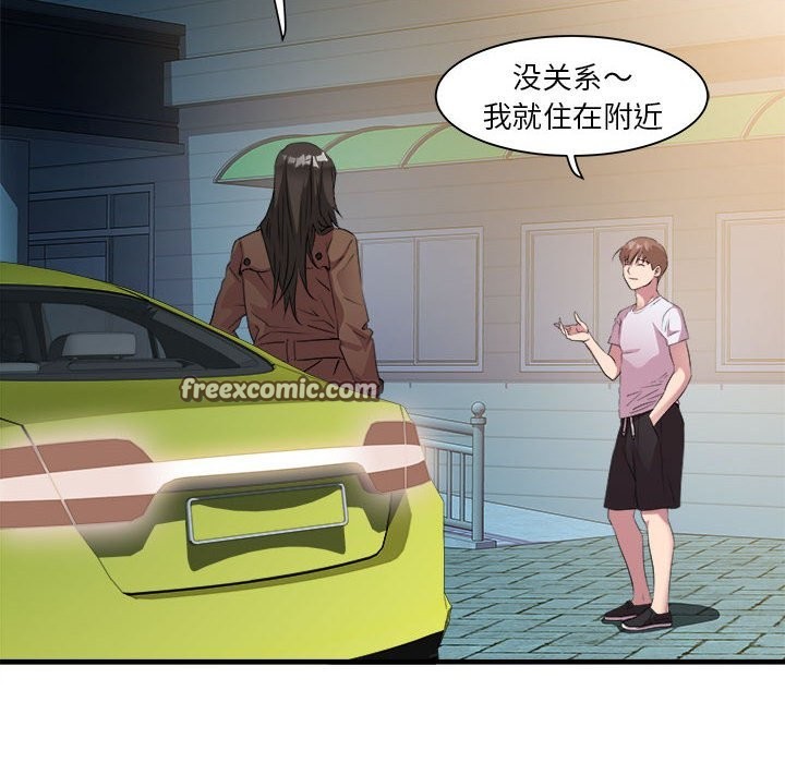 RE：23岁 第14話 韩漫图片105