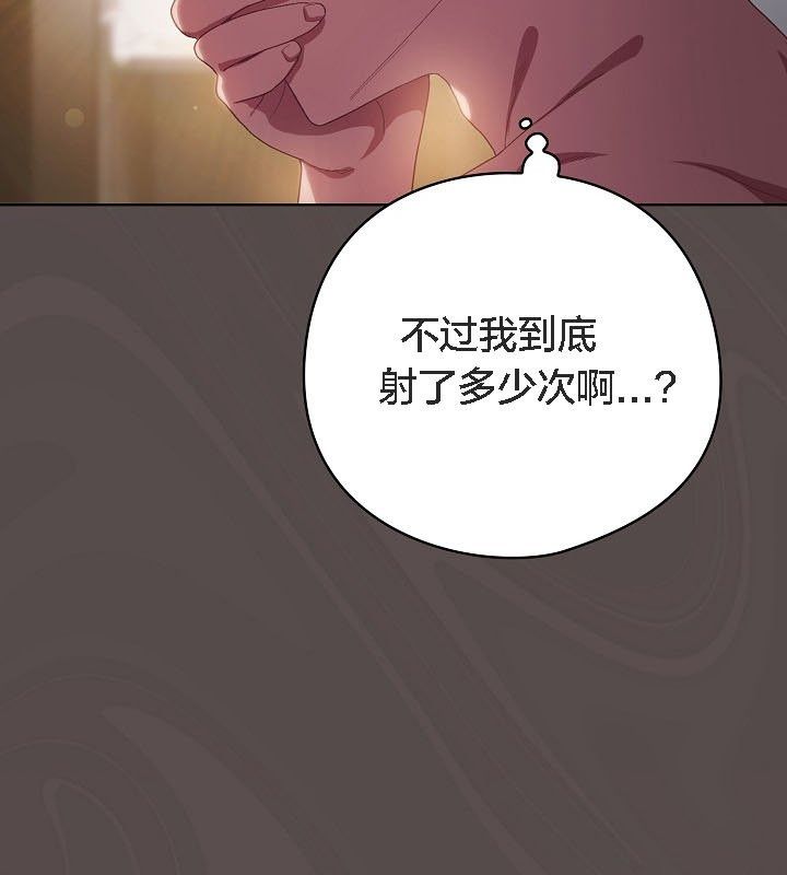 猫猫牵红线 第9話 韩漫图片140