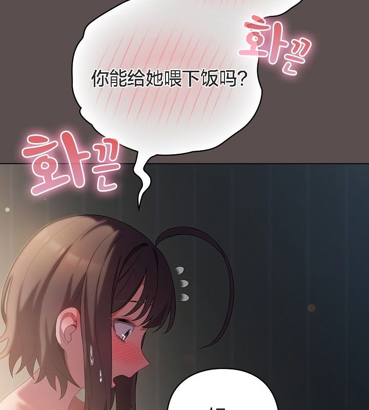 猫猫牵红线 第9話 韩漫图片173