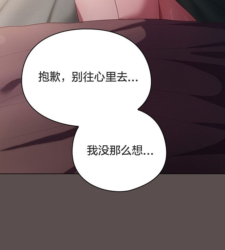 猫猫牵红线 第9話 韩漫图片151