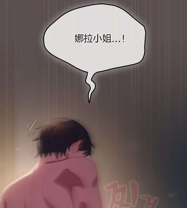 猫猫牵红线 第9話 韩漫图片54