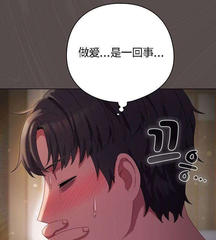 猫猫牵红线 第9話 韩漫图片139