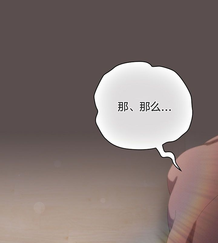猫猫牵红线 第9話 韩漫图片152