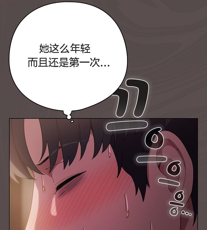 猫猫牵红线 第9話 韩漫图片142
