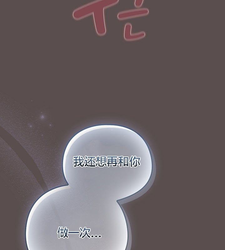 猫猫牵红线 第9話 韩漫图片17