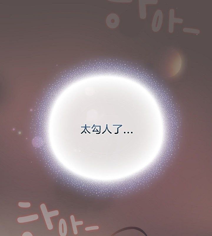 猫猫牵红线 第9話 韩漫图片11