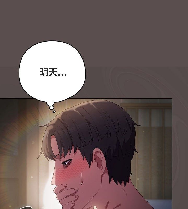 猫猫牵红线 第9話 韩漫图片137