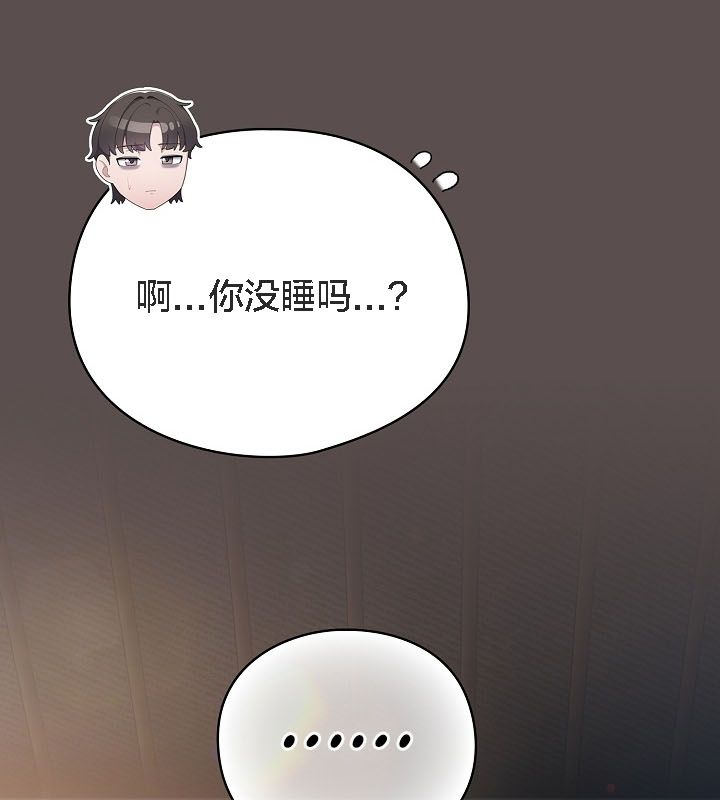 猫猫牵红线 第9話 韩漫图片149
