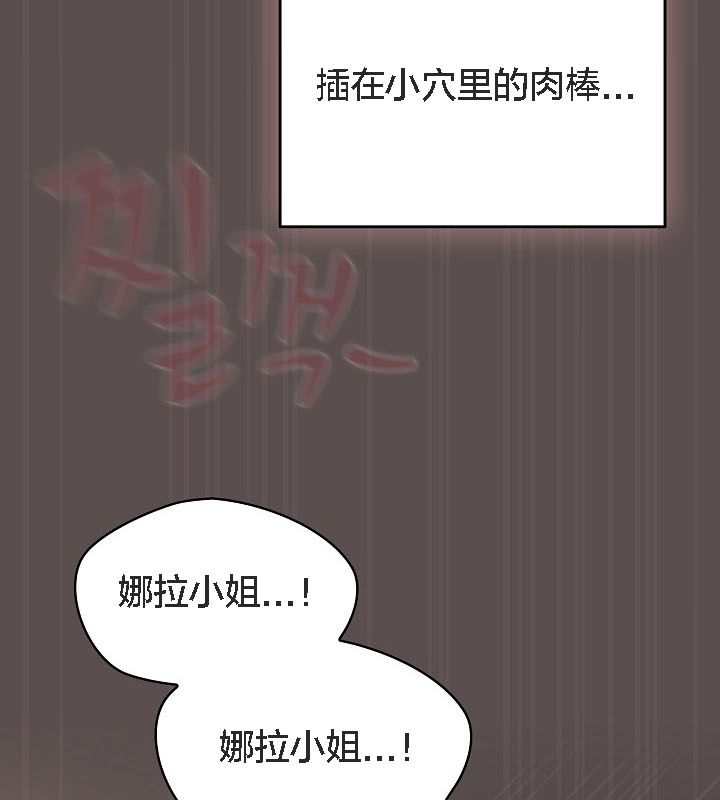 猫猫牵红线 第9話 韩漫图片80