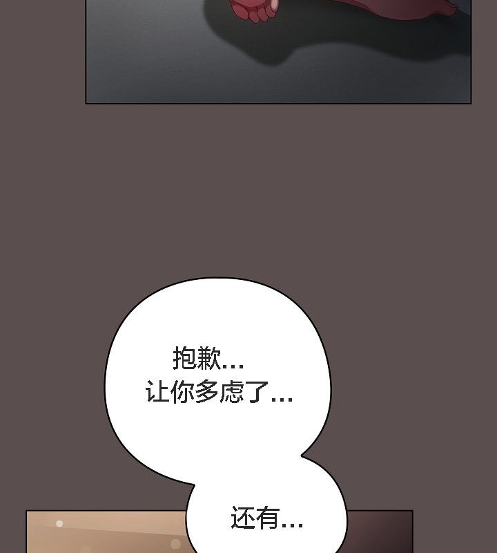 猫猫牵红线 第9話 韩漫图片156