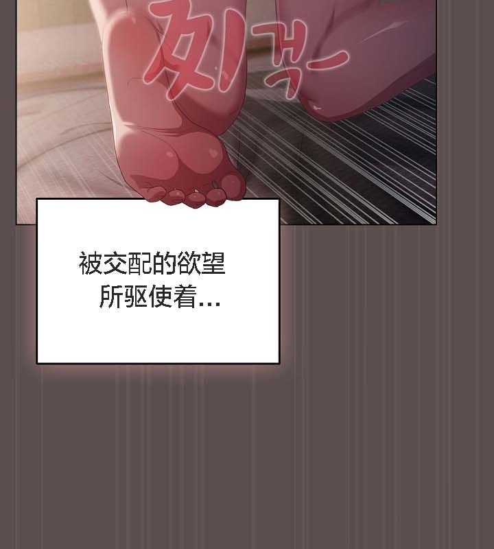 猫猫牵红线 第9話 韩漫图片47