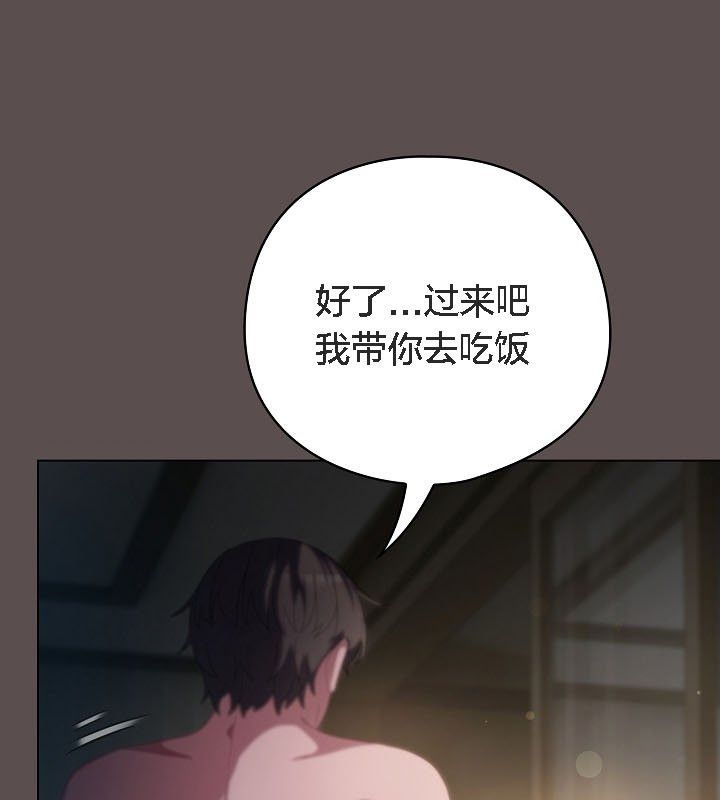 猫猫牵红线 第9話 韩漫图片177