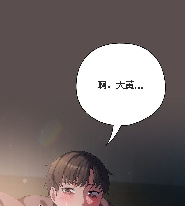 猫猫牵红线 第9話 韩漫图片167