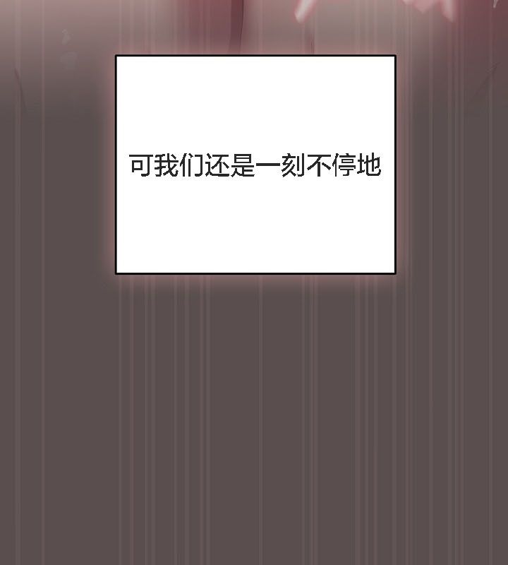 猫猫牵红线 第9話 韩漫图片86