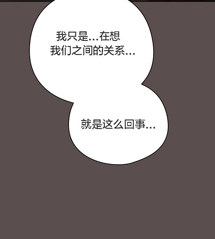 猫猫牵红线 第9話 韩漫图片154