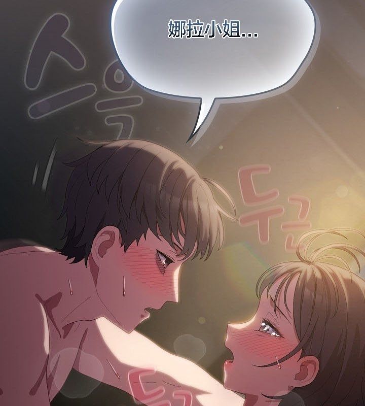 猫猫牵红线 第9話 韩漫图片15