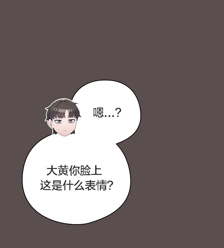 猫猫牵红线 第9話 韩漫图片175