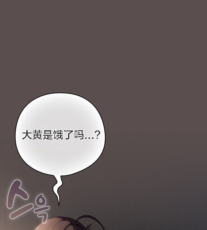猫猫牵红线 第9話 韩漫图片170