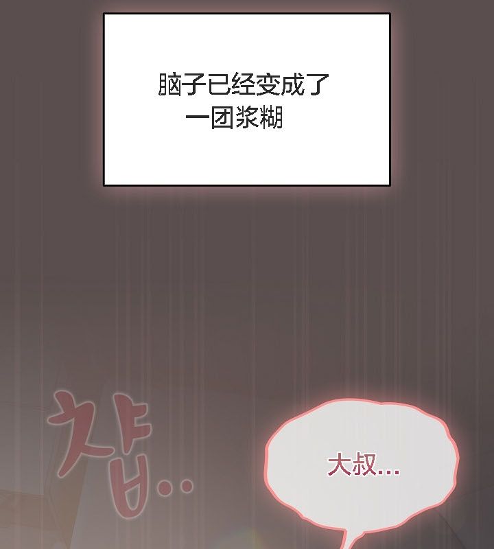 猫猫牵红线 第9話 韩漫图片115