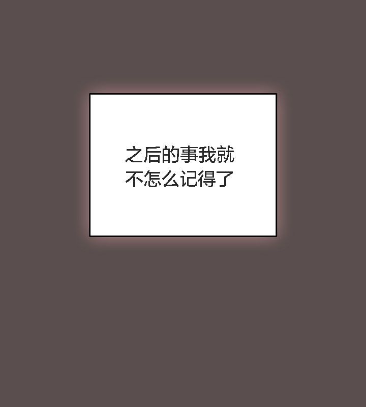 猫猫牵红线 第9話 韩漫图片32
