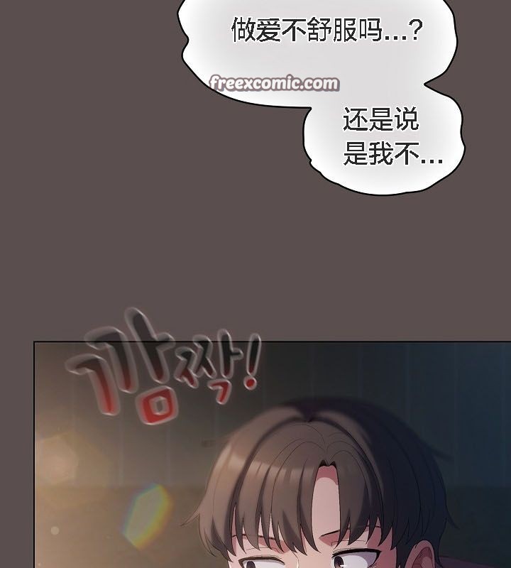 猫猫牵红线 第9話 韩漫图片147