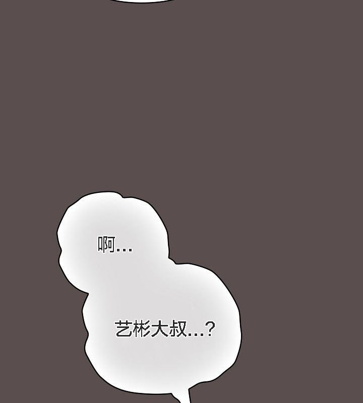 猫猫牵红线 第9話 韩漫图片179