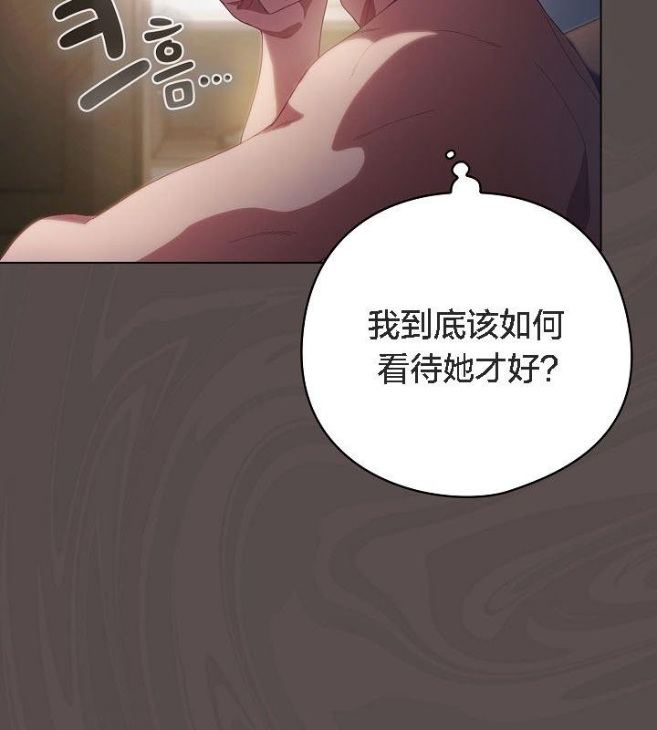 猫猫牵红线 第9話 韩漫图片138