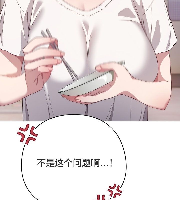 猫猫牵红线 第10話 韩漫图片163
