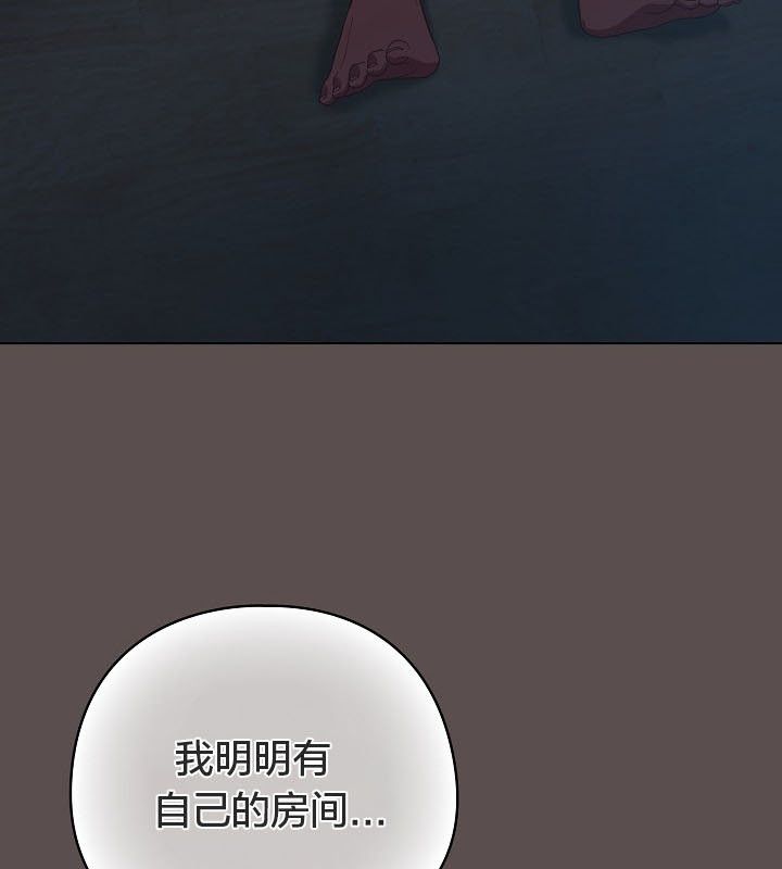 猫猫牵红线 第10話 韩漫图片10