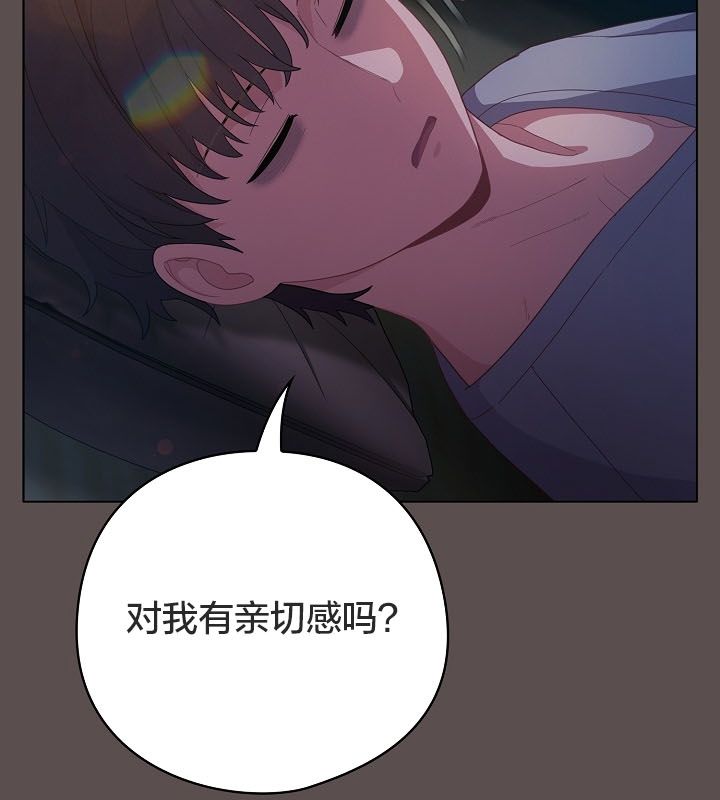猫猫牵红线 第10話 韩漫图片86