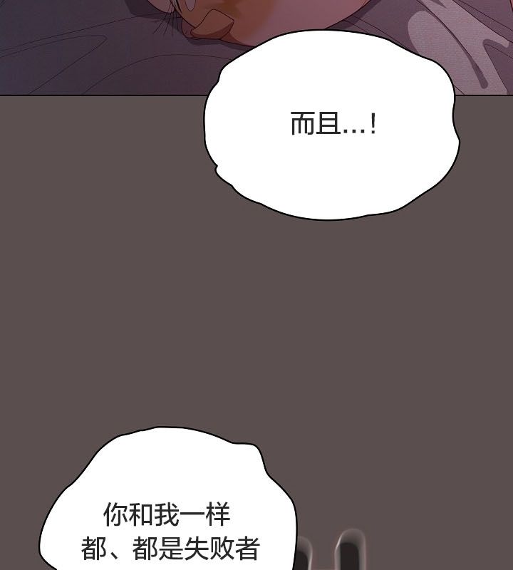猫猫牵红线 第10話 韩漫图片51
