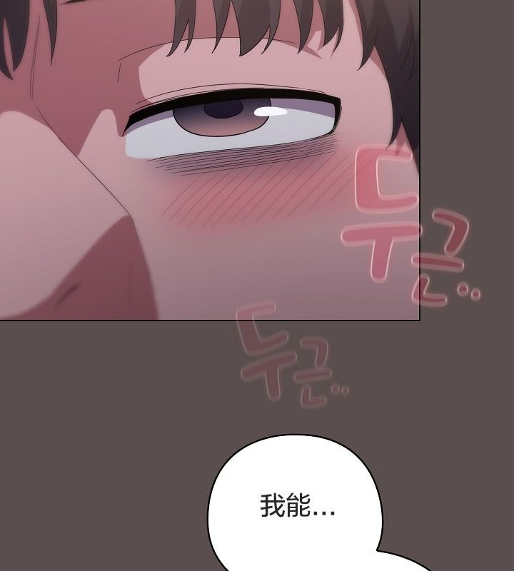 猫猫牵红线 第10話 韩漫图片28