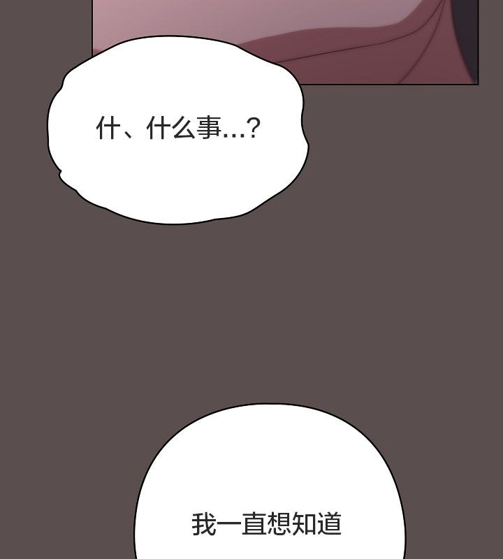 猫猫牵红线 第10話 韩漫图片30