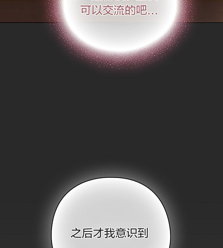 猫猫牵红线 第10話 韩漫图片80