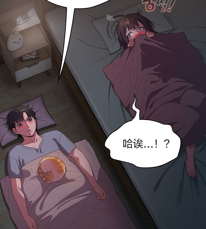 猫猫牵红线 第10話 韩漫图片43