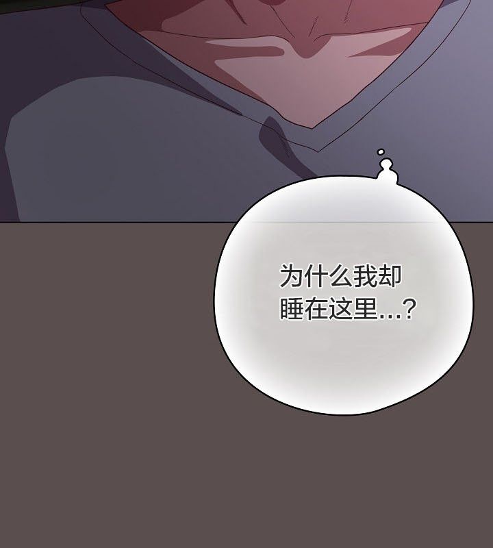 猫猫牵红线 第10話 韩漫图片12
