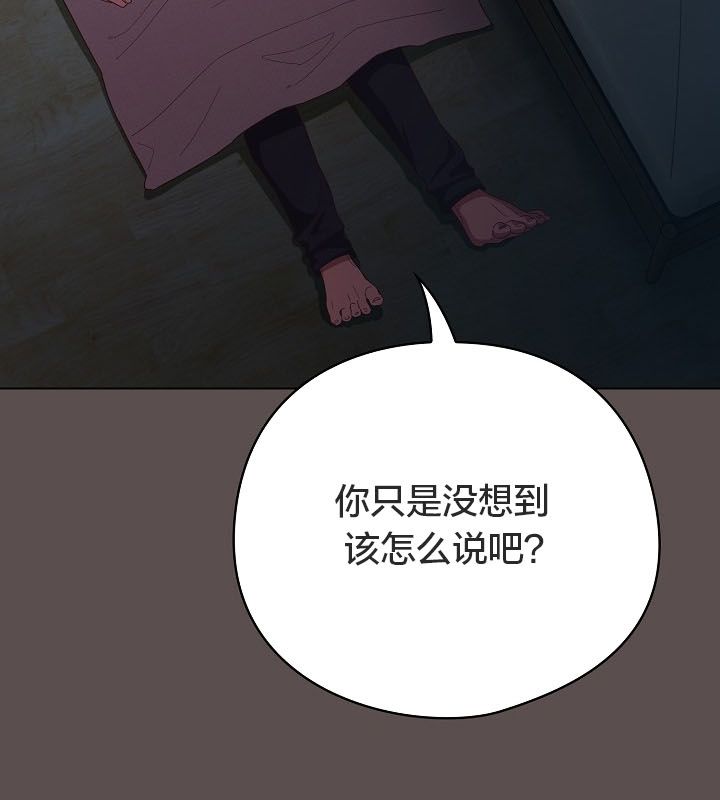 猫猫牵红线 第10話 韩漫图片44