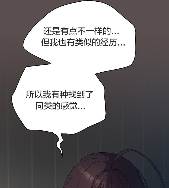 猫猫牵红线 第10話 韩漫图片88