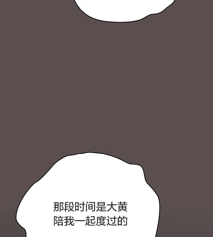 猫猫牵红线 第10話 韩漫图片93