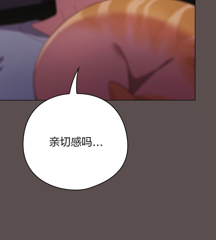 猫猫牵红线 第10話 韩漫图片39