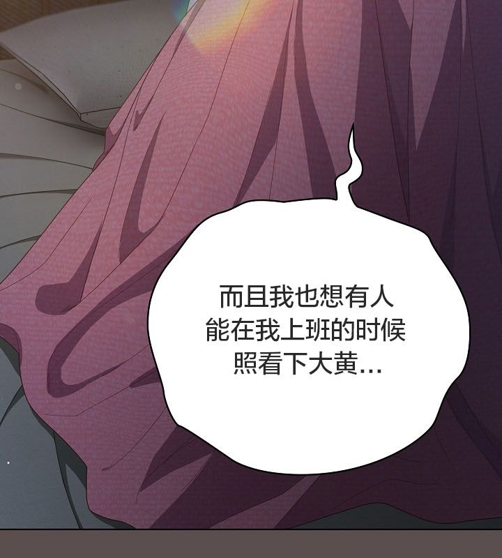 猫猫牵红线 第10話 韩漫图片90
