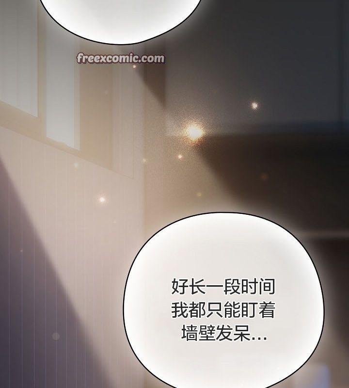 猫猫牵红线 第10話 韩漫图片63