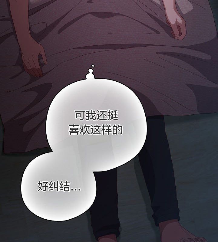 猫猫牵红线 第10話 韩漫图片9