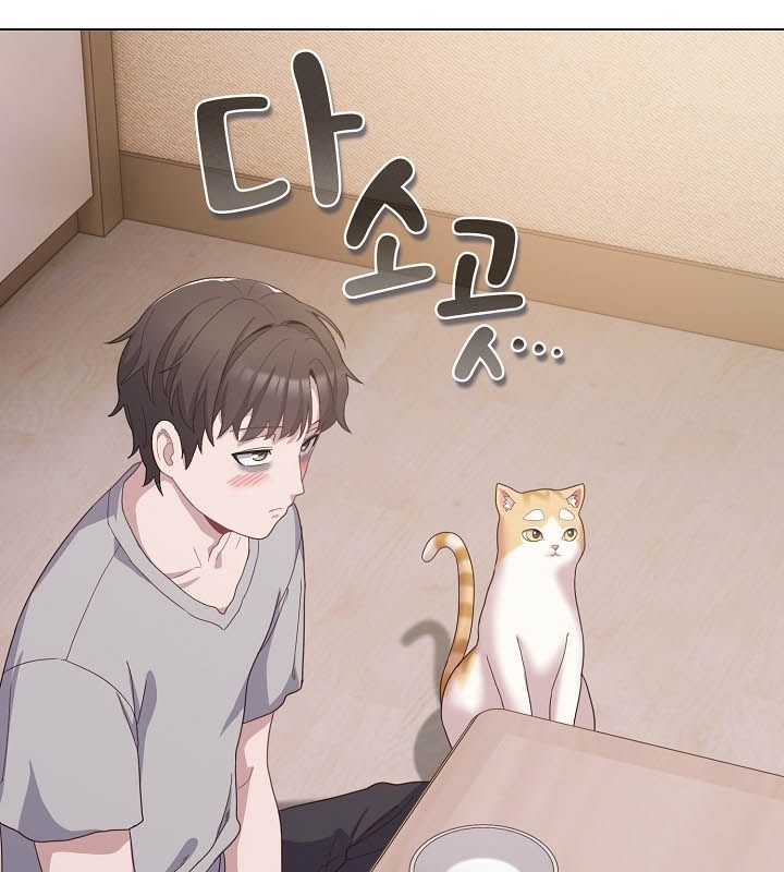 猫猫牵红线 第10話 韩漫图片133