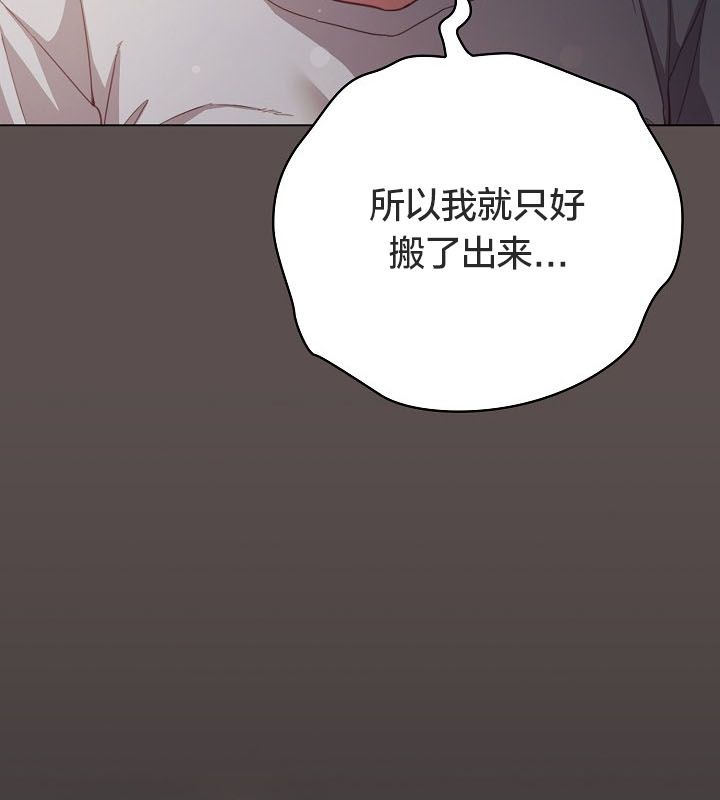 猫猫牵红线 第10話 韩漫图片61