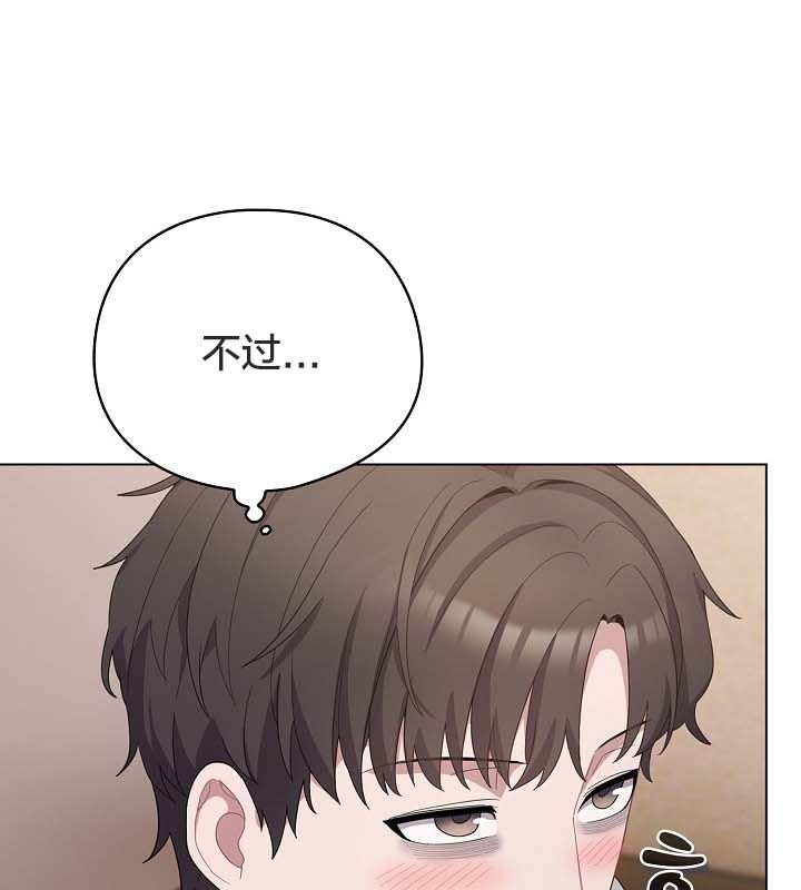 猫猫牵红线 第10話 韩漫图片143