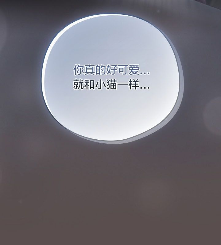猫猫牵红线 第10話 韩漫图片107
